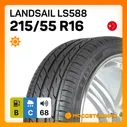LANDSAIL LS588 XL Шины летние 215/55 R16 97W