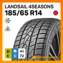 LANDSAIL 4Seasons Шины всесезонные 185/65 R14 86H